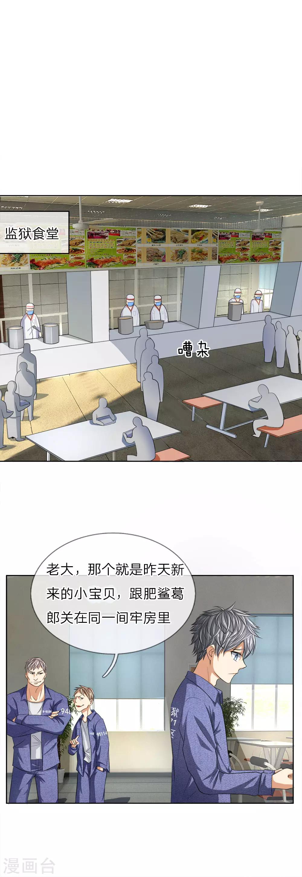 第3话 小嫩鸡-第3话