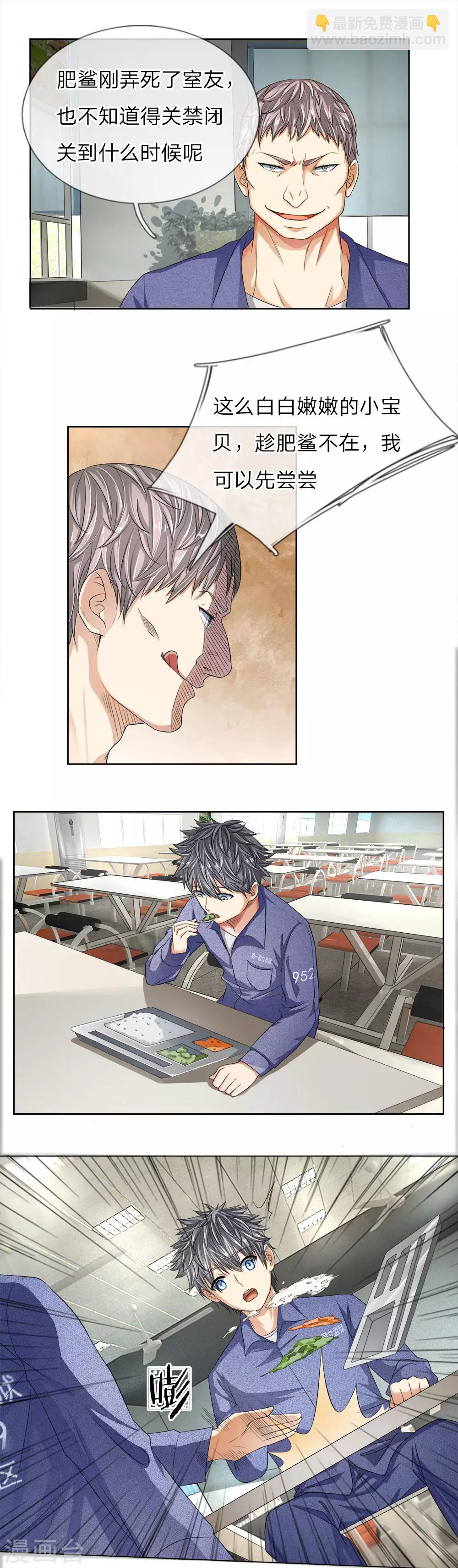 第3话 小嫩鸡-第3话