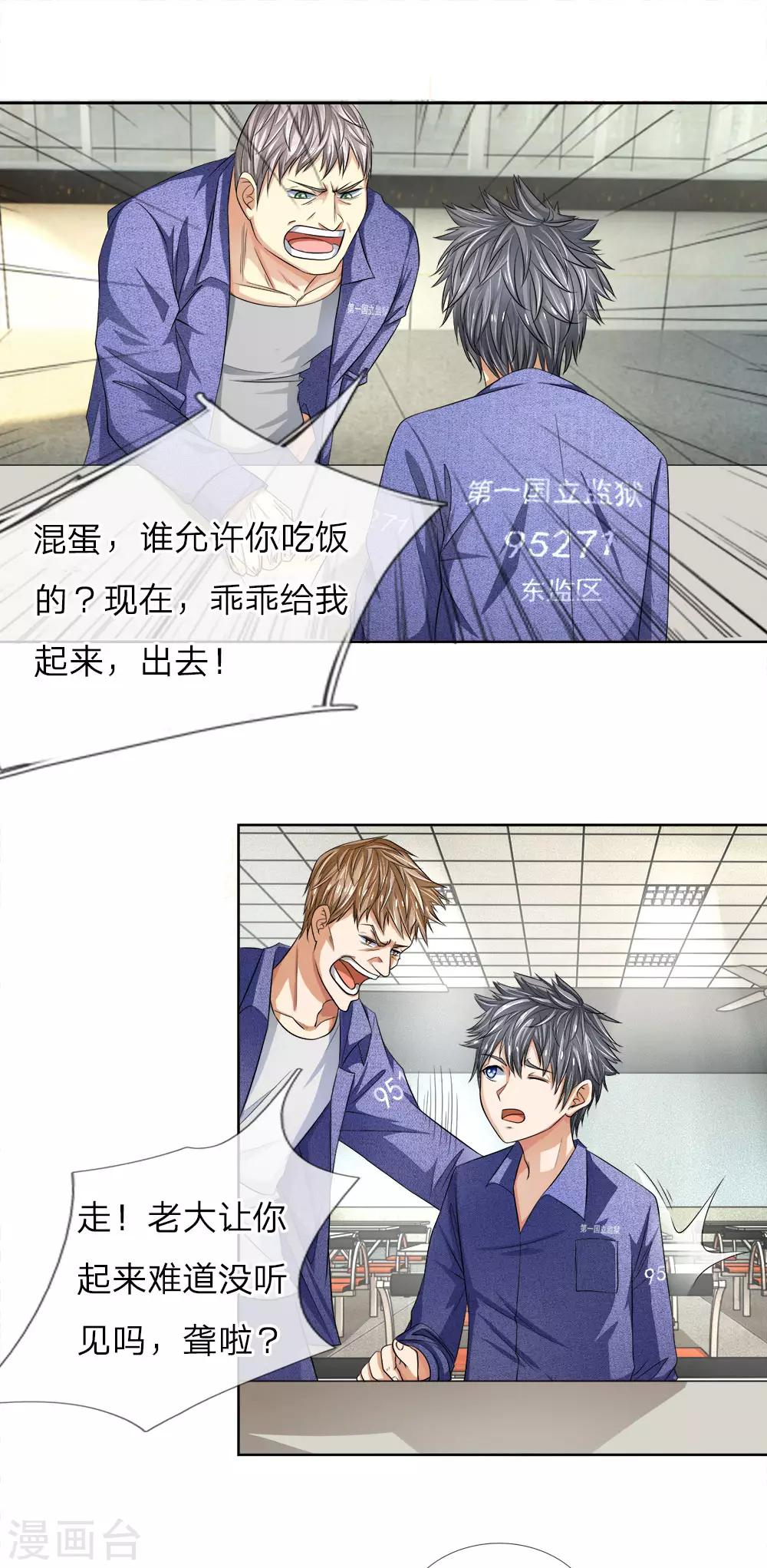 第3话 小嫩鸡-第3话