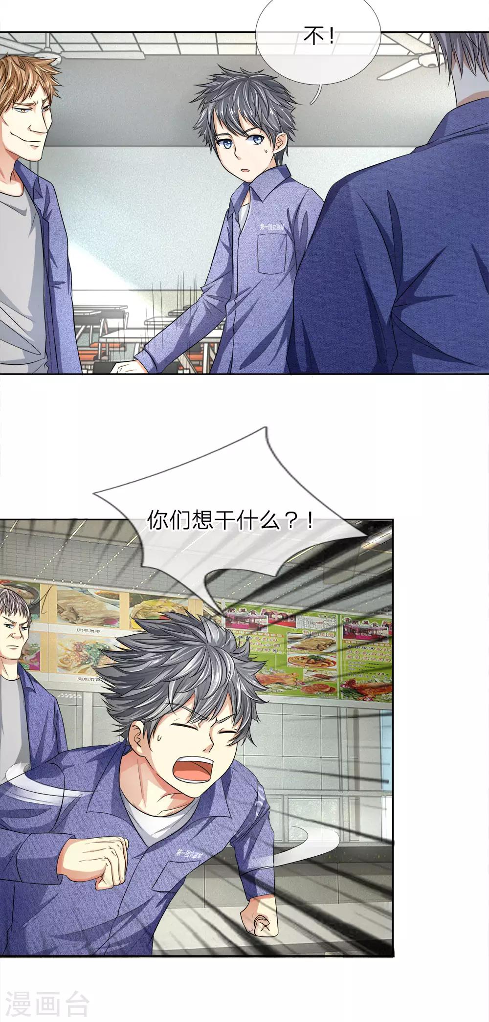 第3话 小嫩鸡-第3话