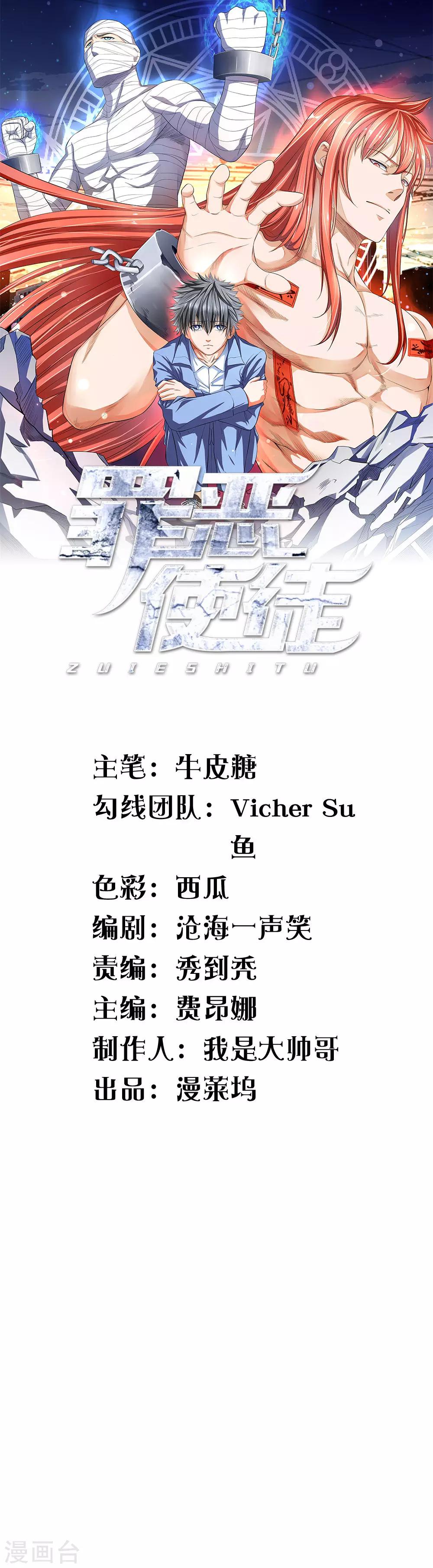 第9话 听话才是好孩子-第9话