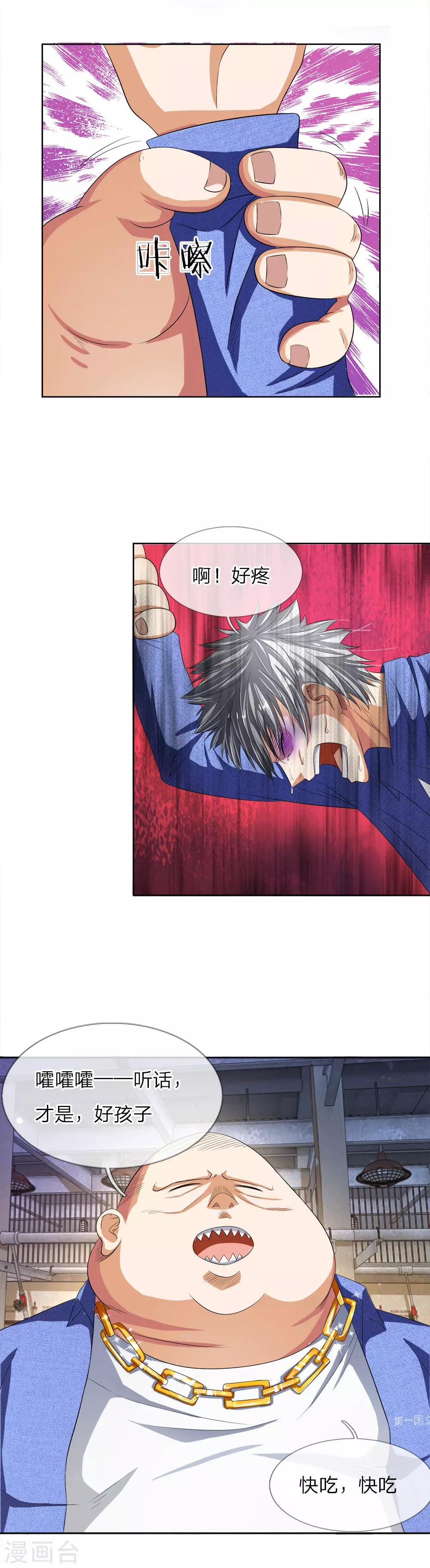 第9话 听话才是好孩子-第9话