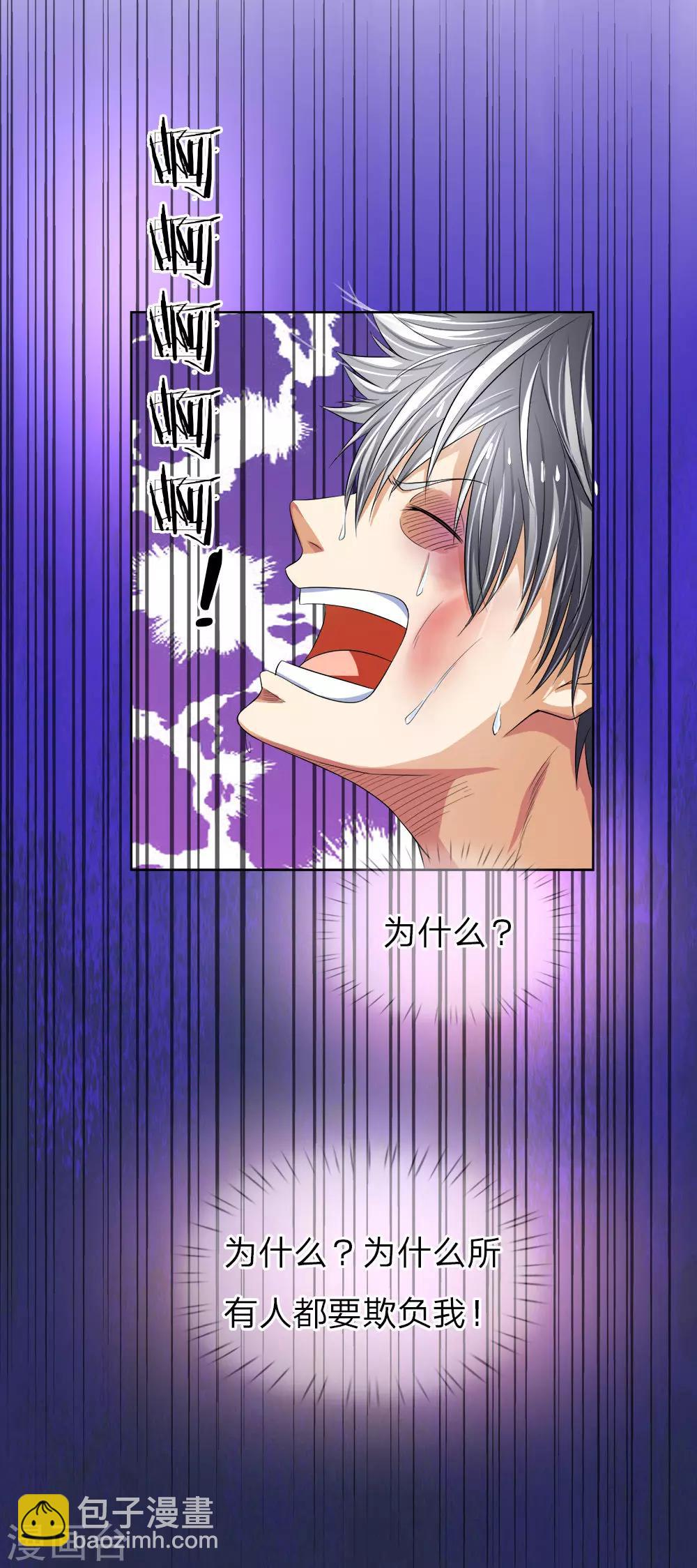 第9话 听话才是好孩子-第9话