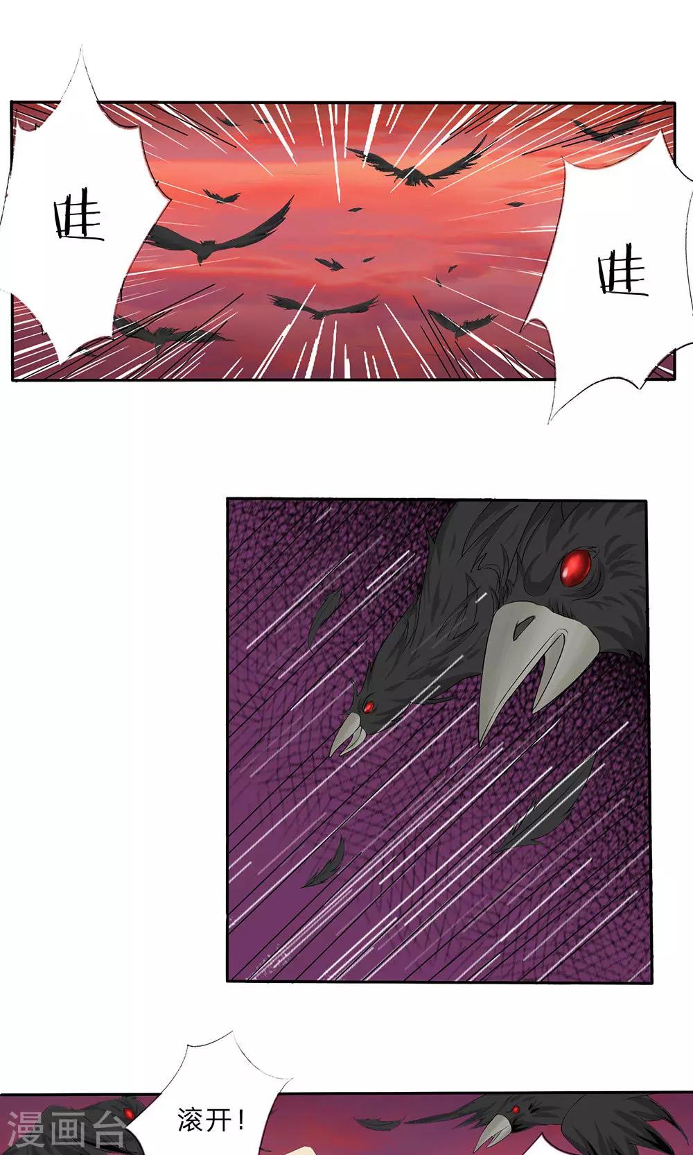 第10话 先人墓地-第11话