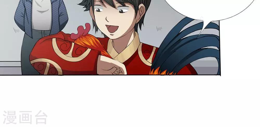 第12话 冥妻庇护-第13话