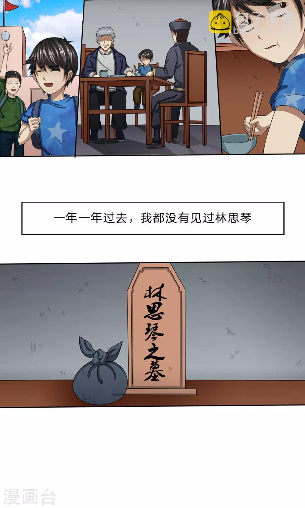 第14话 时光荏苒-第15话