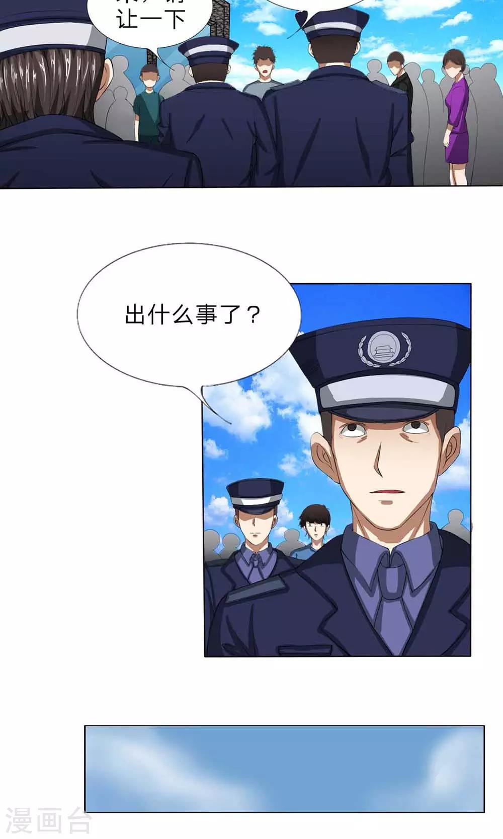 第16话 初遇冥妻-第17话