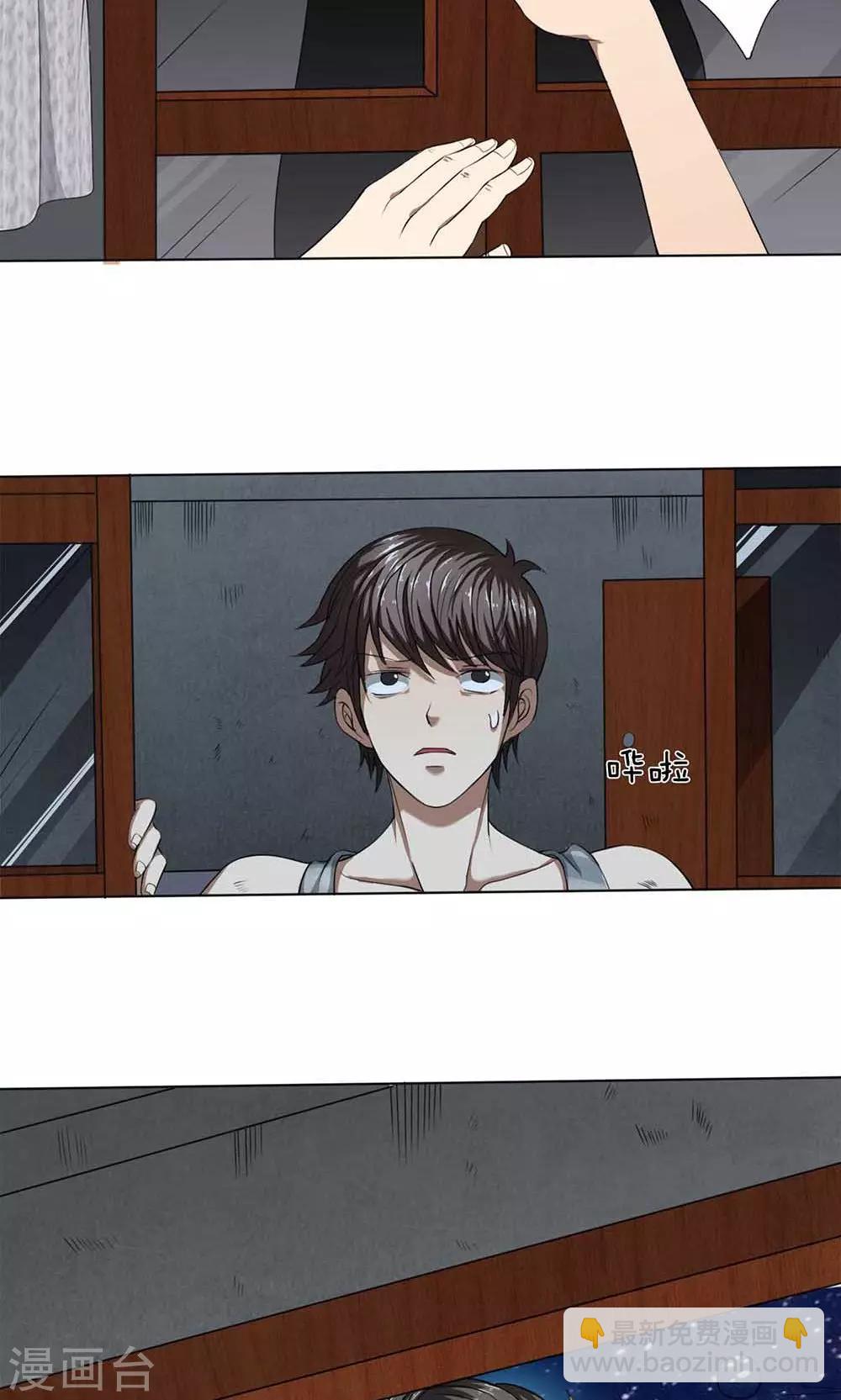 第18话 冥妻林思琴-第19话