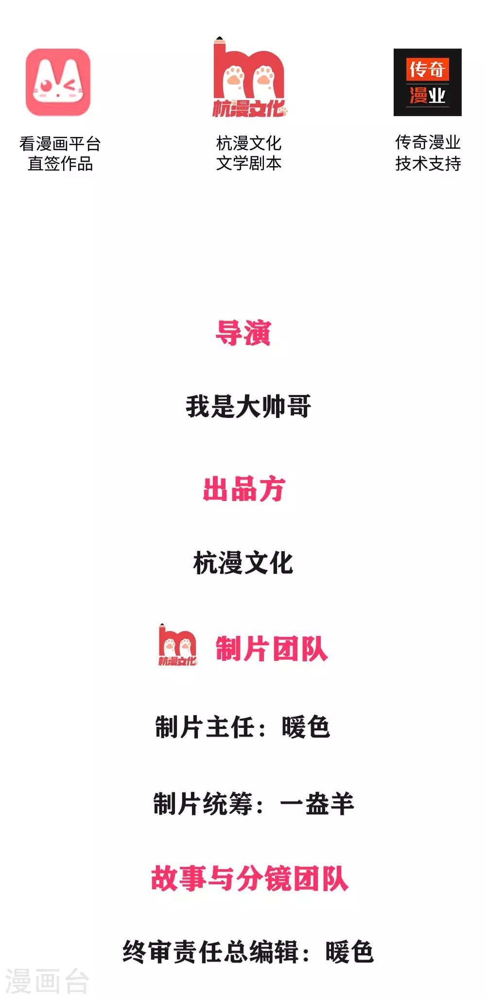 第2话 以阴压阴-第3话