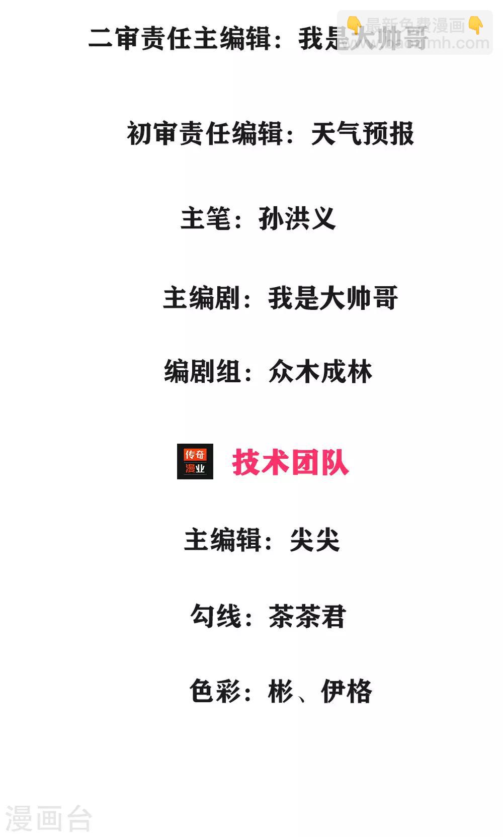 第2话 以阴压阴-第3话