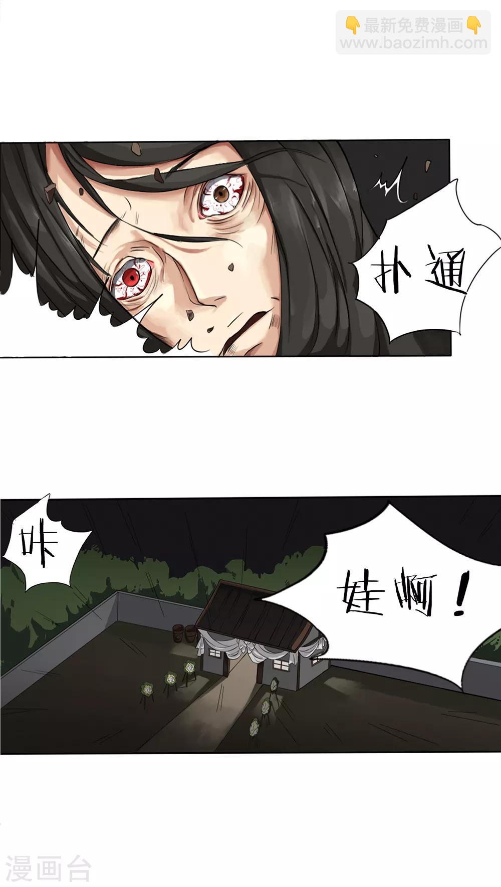 第2话 以阴压阴-第3话