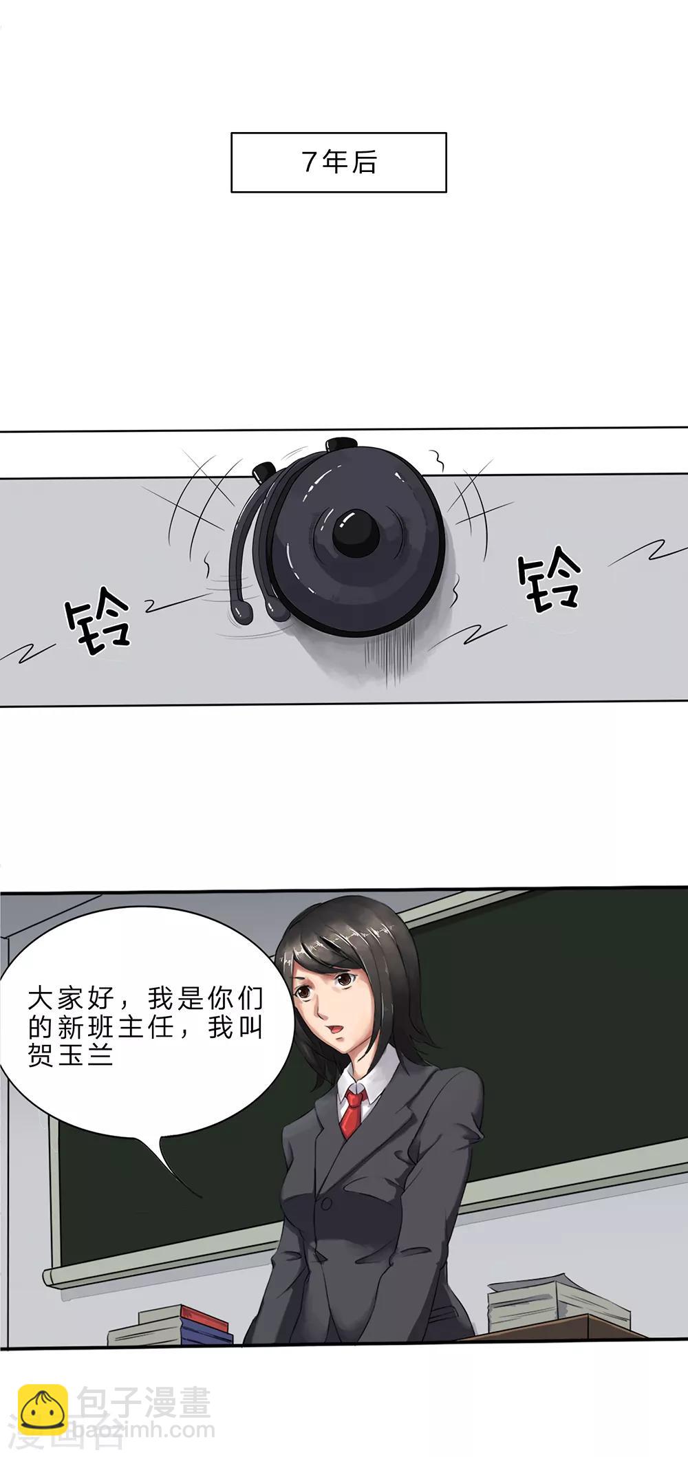 第2话 以阴压阴-第3话