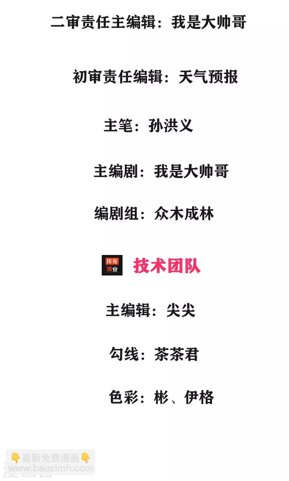 第4话 乌鸦报丧-第5话