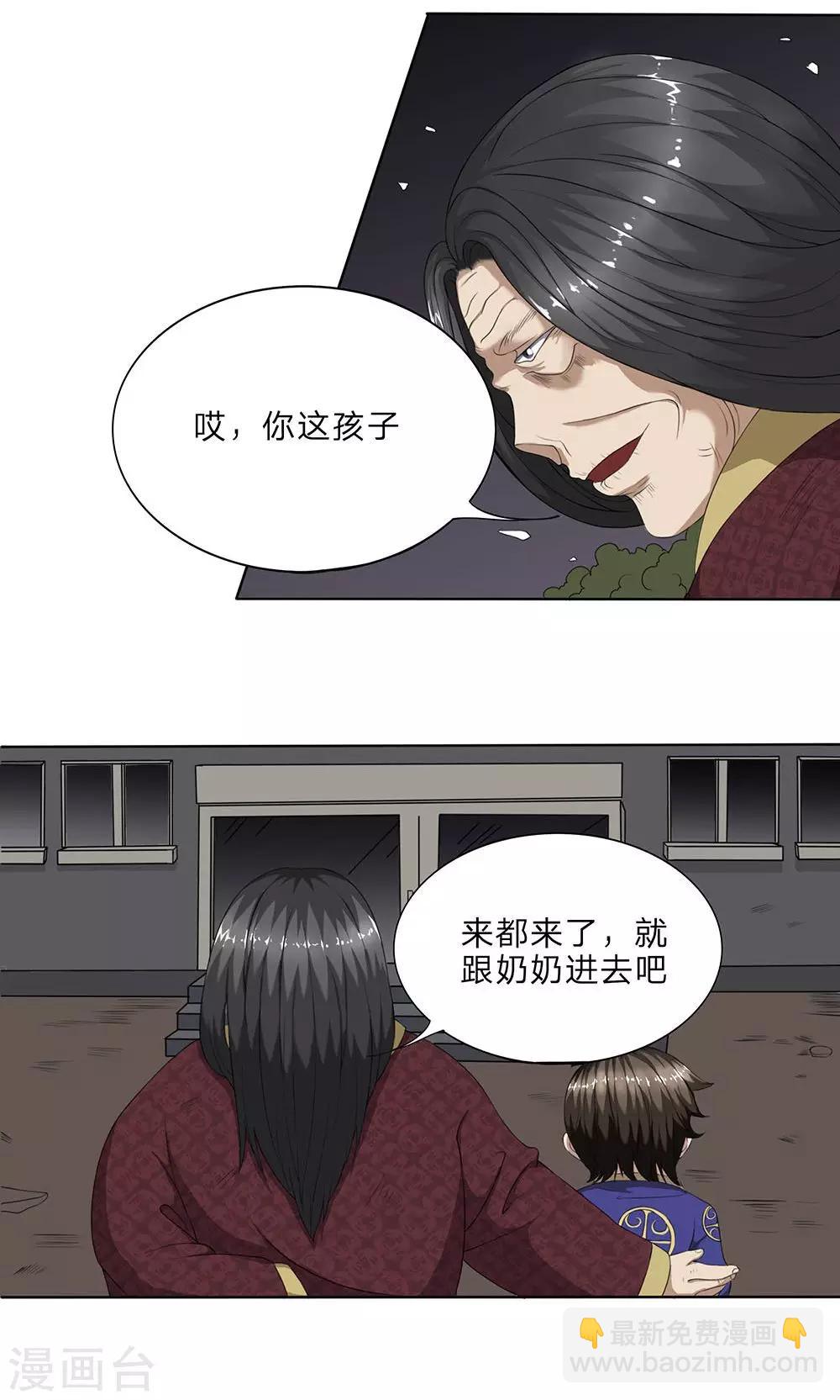 第6话 谁真谁假-第7话