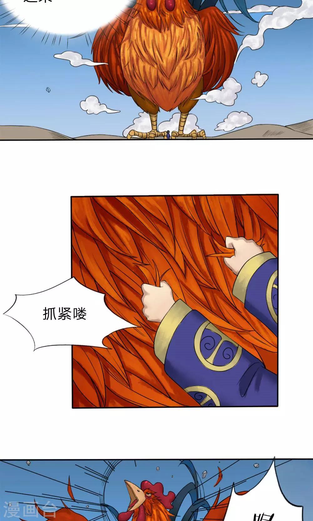 第8话 有人要杀你-第9话