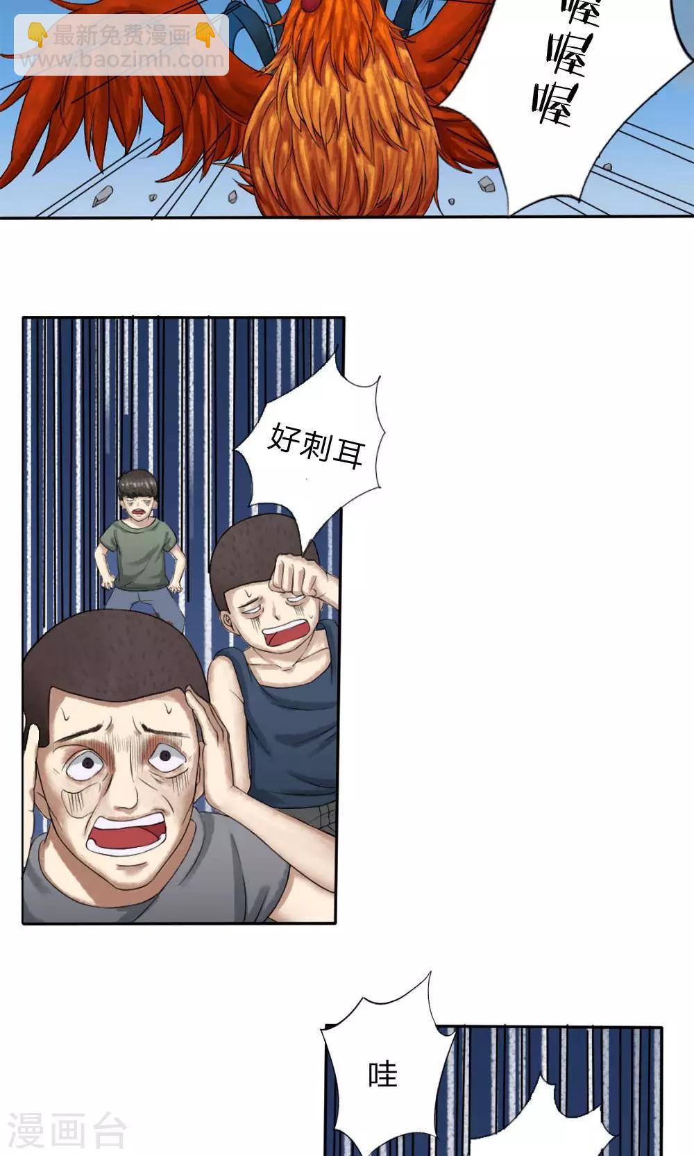 第8话 有人要杀你-第9话