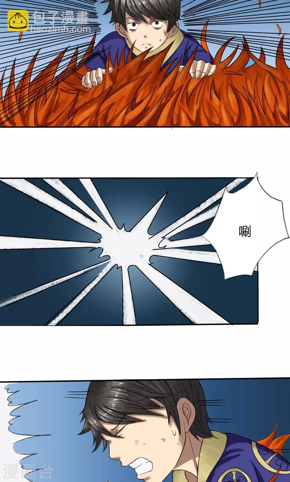 第8话 有人要杀你-第9话