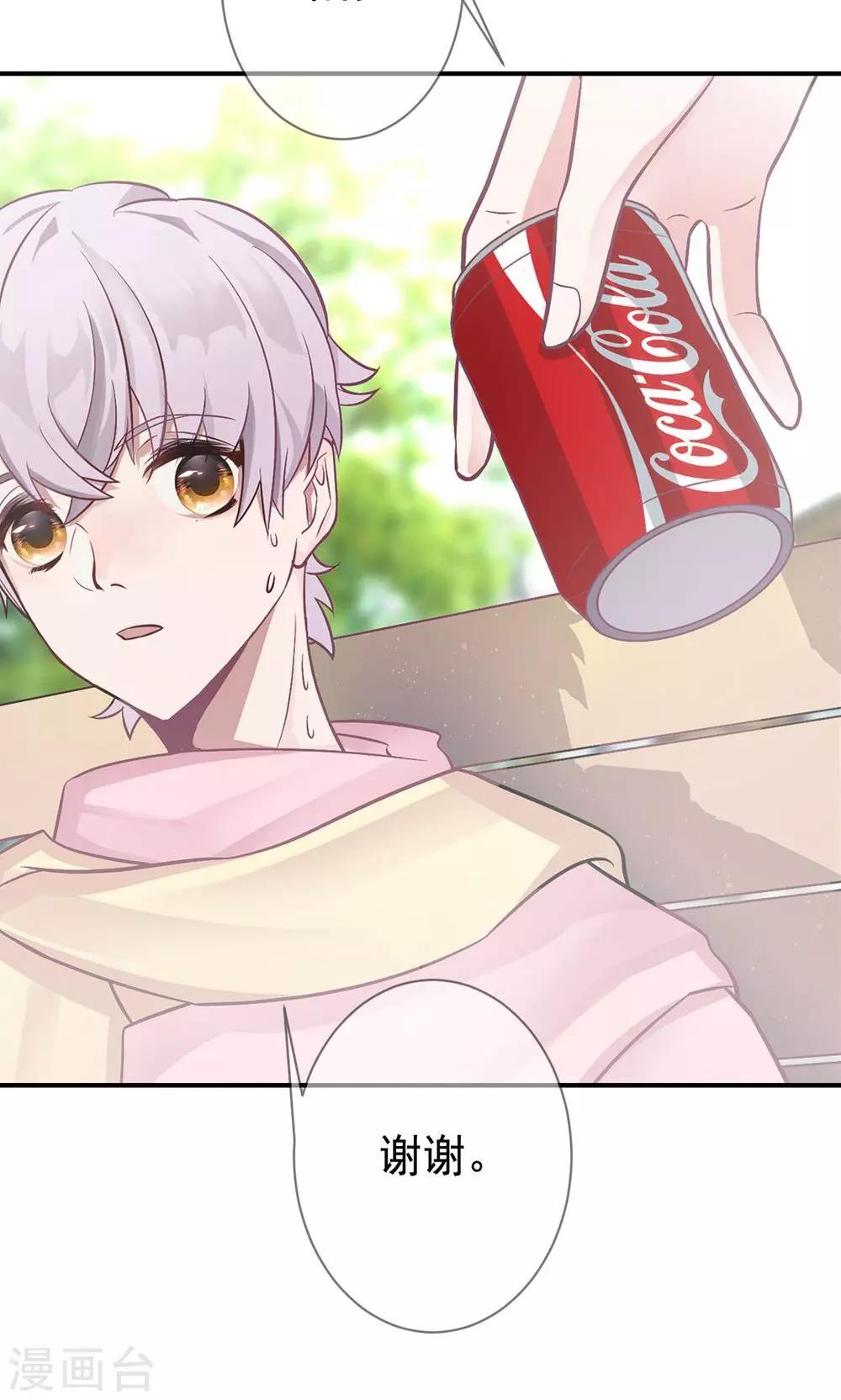 第9话 关于壁咚什么的-第11话