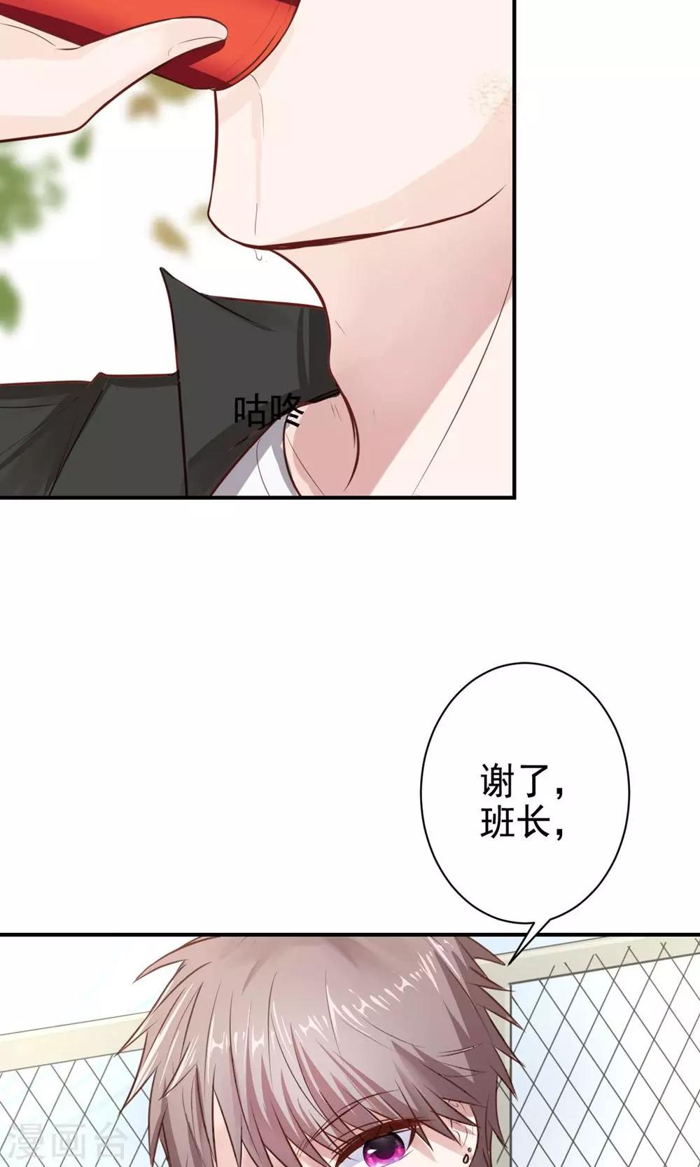 第9话 关于壁咚什么的-第11话