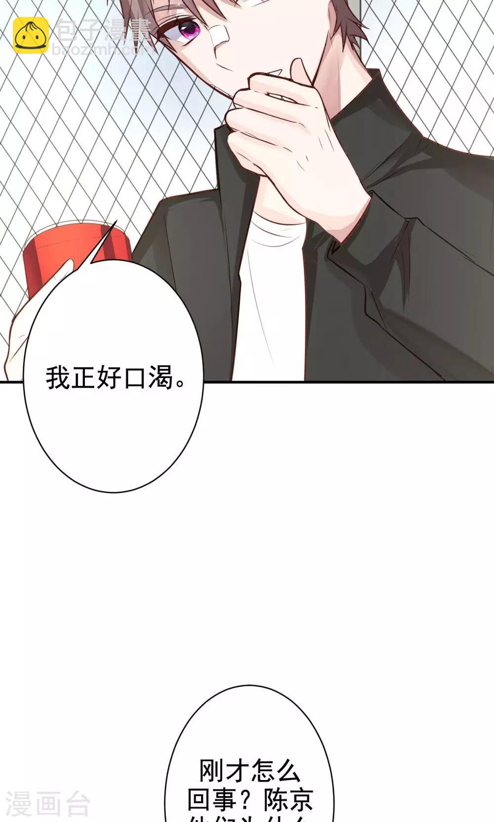 第9话 关于壁咚什么的-第11话