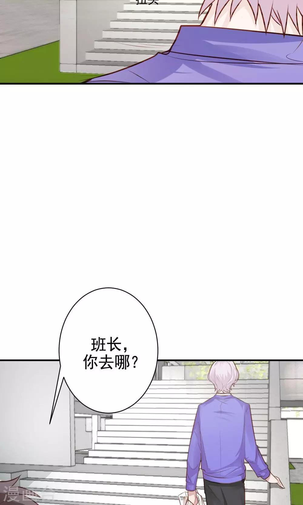 第9话 关于壁咚什么的-第11话