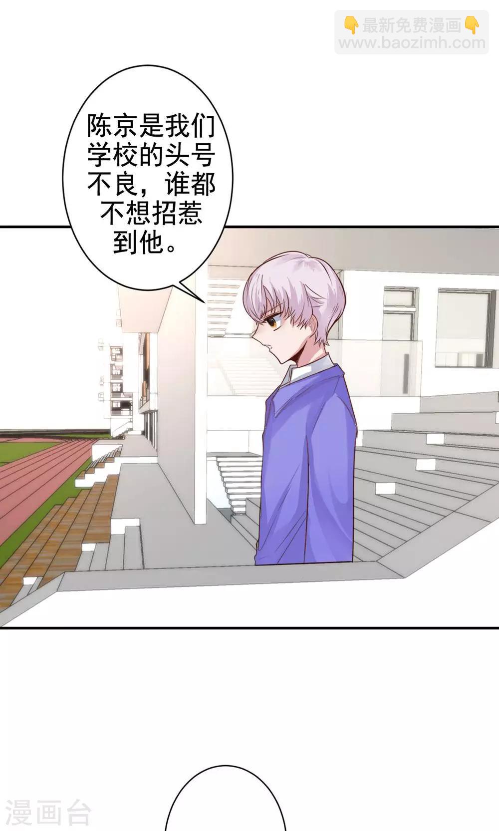 第9话 关于壁咚什么的-第11话