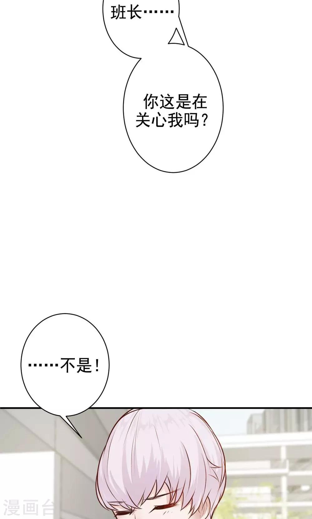 第9话 关于壁咚什么的-第11话