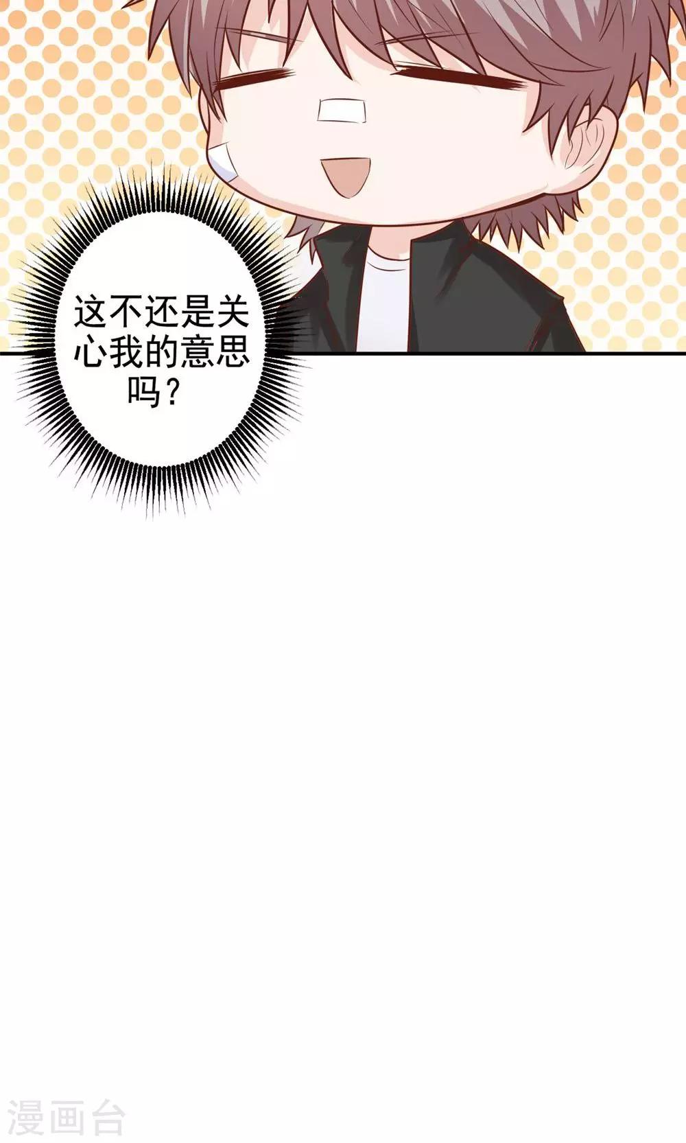 第9话 关于壁咚什么的-第11话