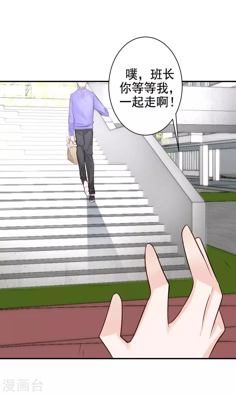 第9话 关于壁咚什么的-第11话