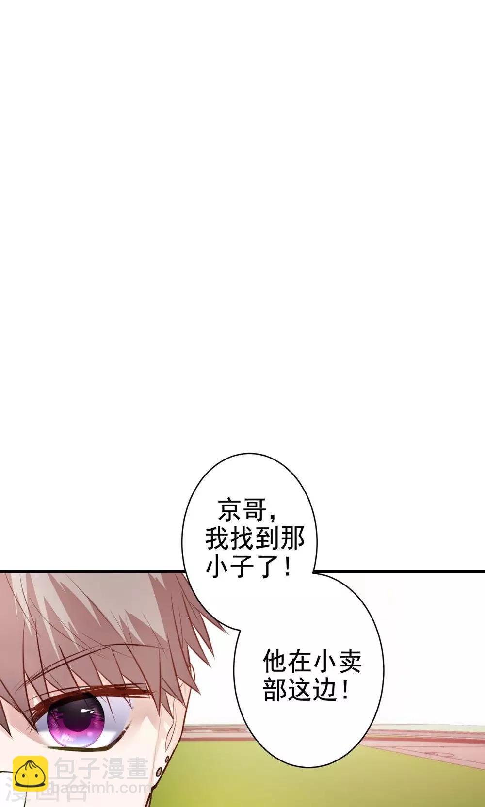 第9话 关于壁咚什么的-第11话