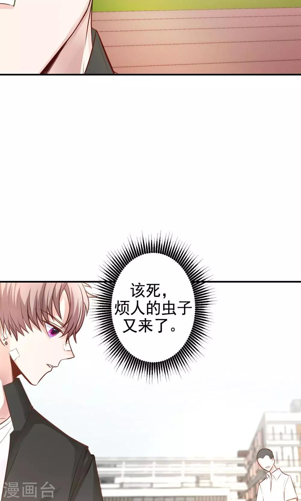 第9话 关于壁咚什么的-第11话