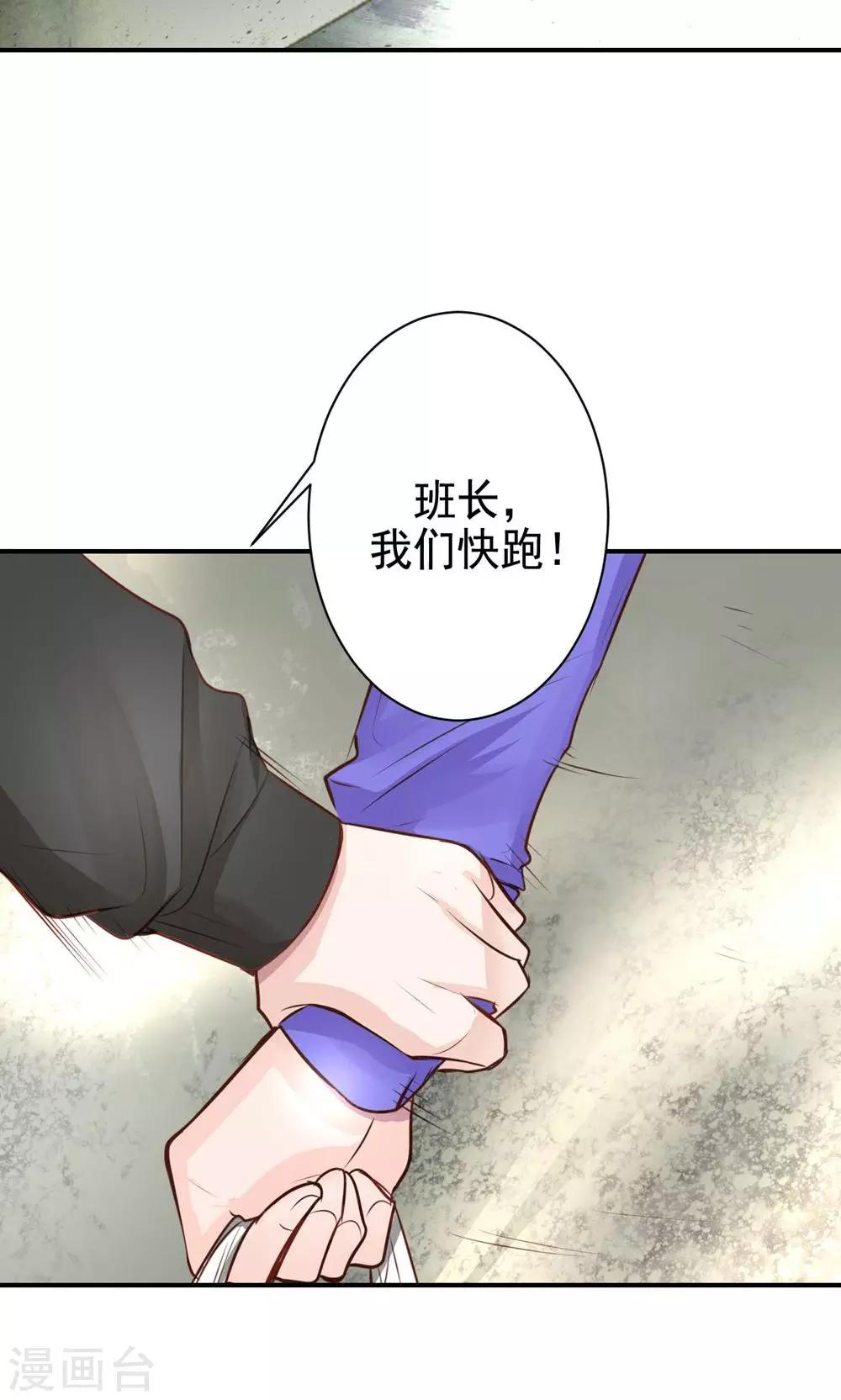 第9话 关于壁咚什么的-第11话