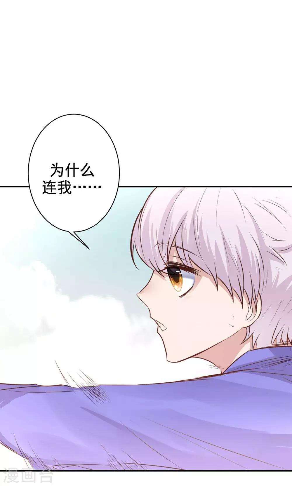 第9话 关于壁咚什么的-第11话