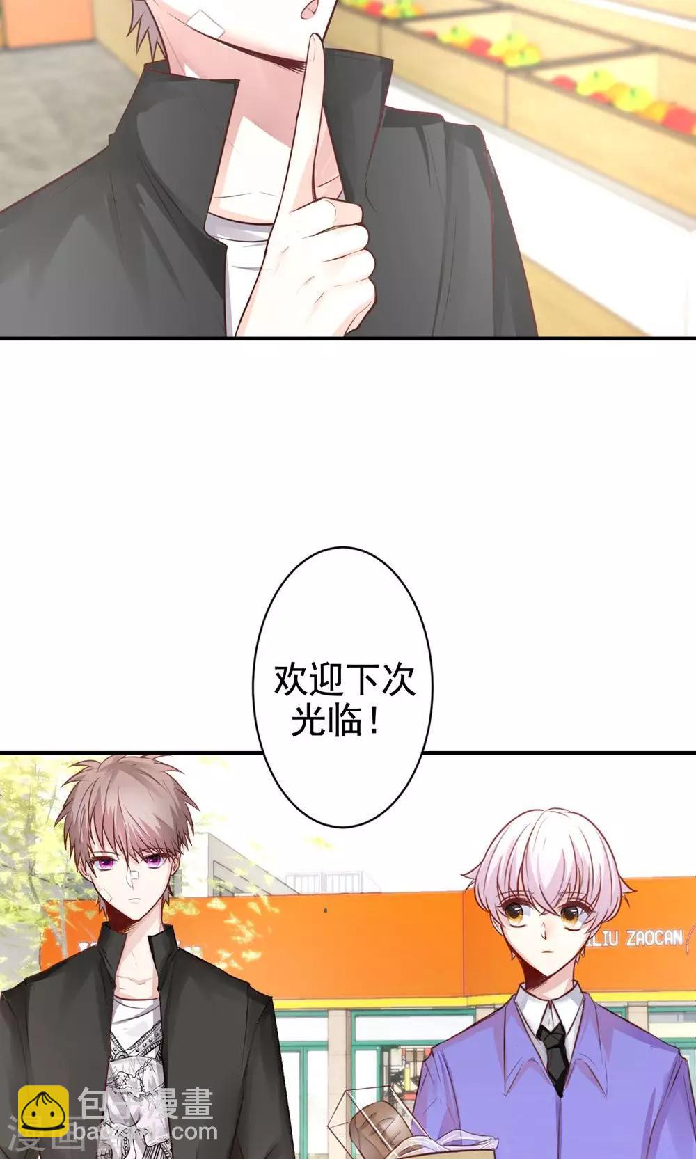 第9话 关于壁咚什么的-第11话