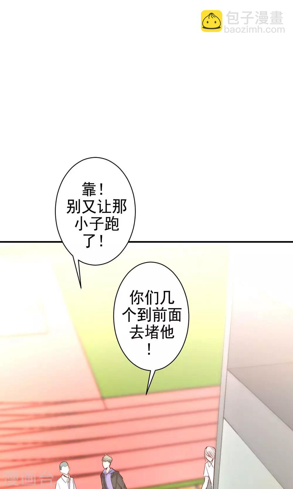 第9话 关于壁咚什么的-第11话