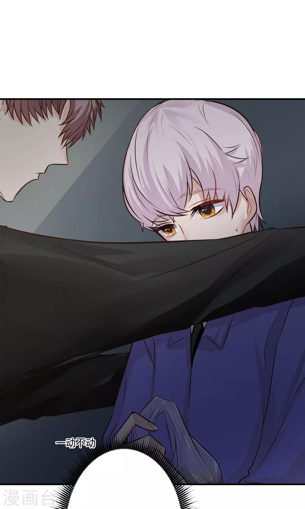 第9话 关于壁咚什么的-第11话