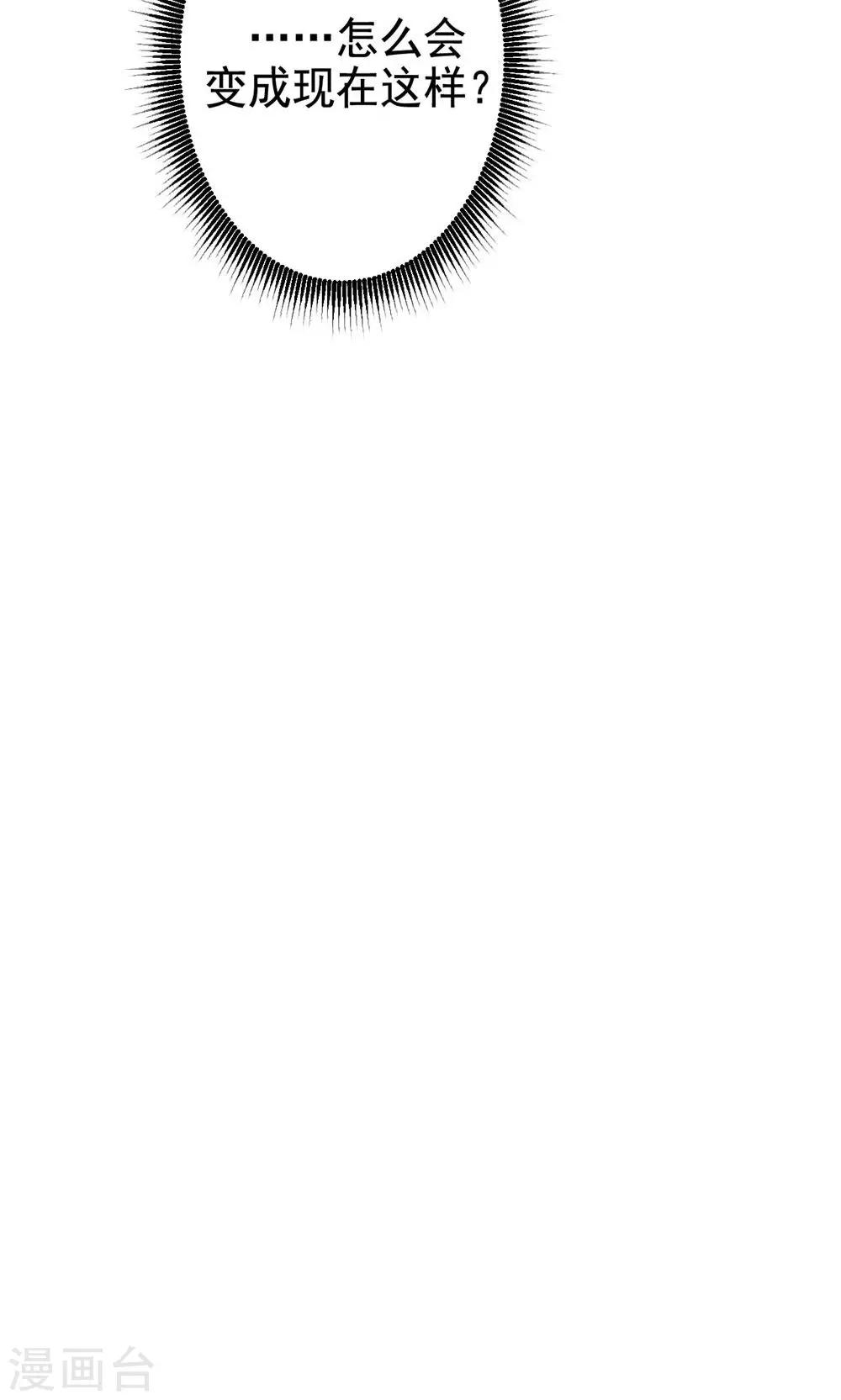 第9话 关于壁咚什么的-第11话