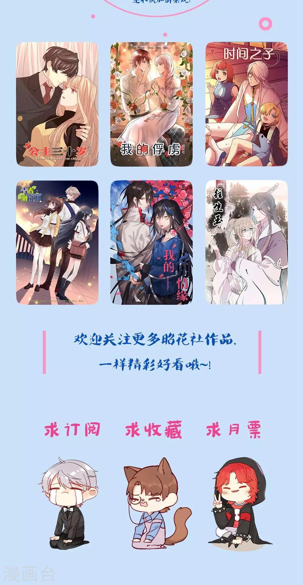 第9话 关于壁咚什么的-第11话