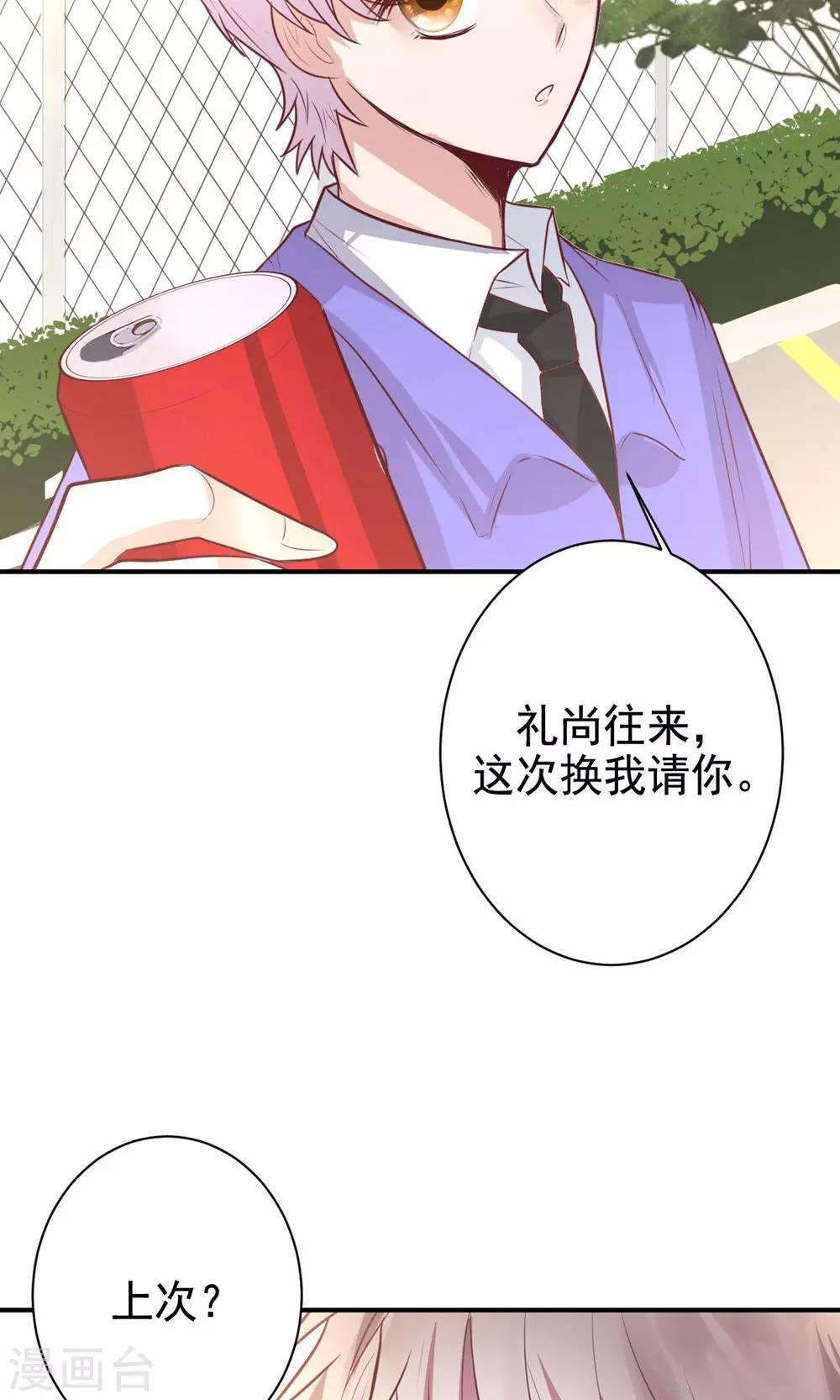 第9话 关于壁咚什么的-第11话