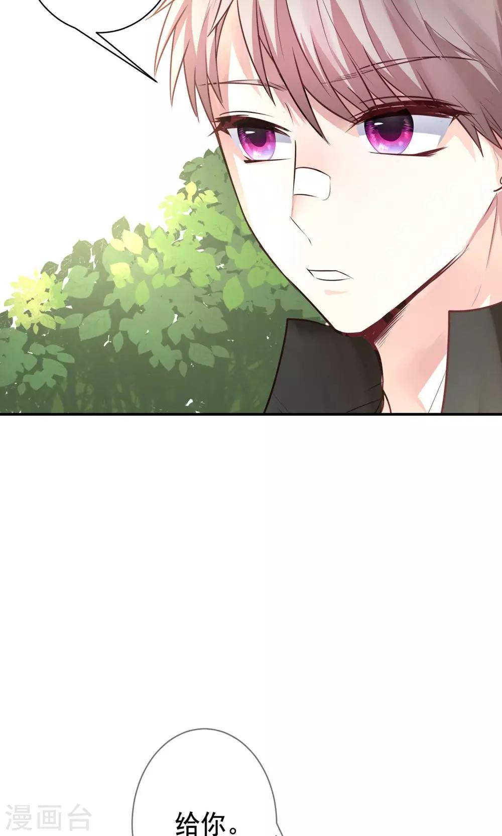 第9话 关于壁咚什么的-第11话