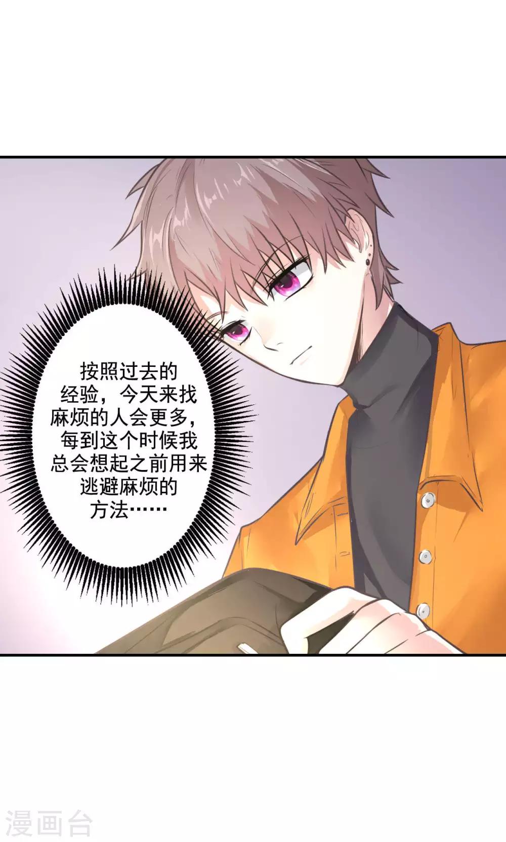 第11话 神秘短信-第13话