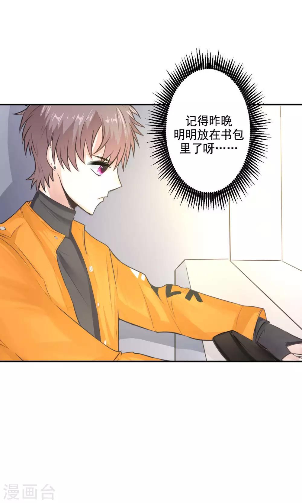 第11话 神秘短信-第13话