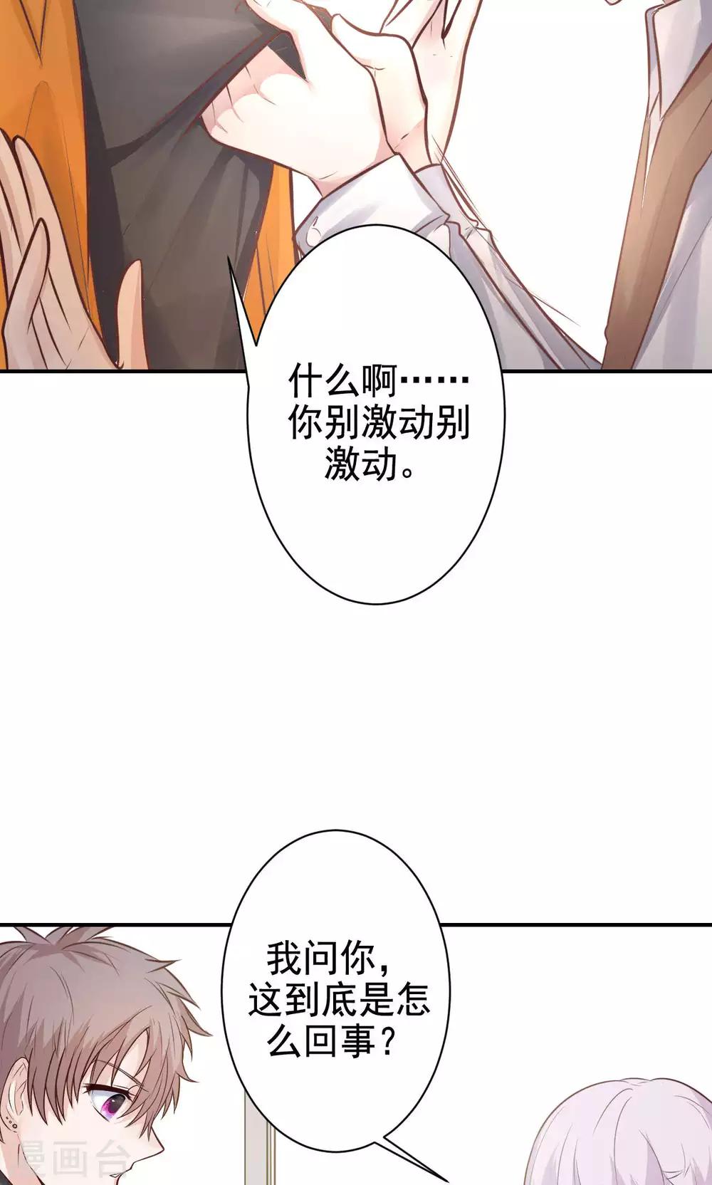 第11话 神秘短信-第13话