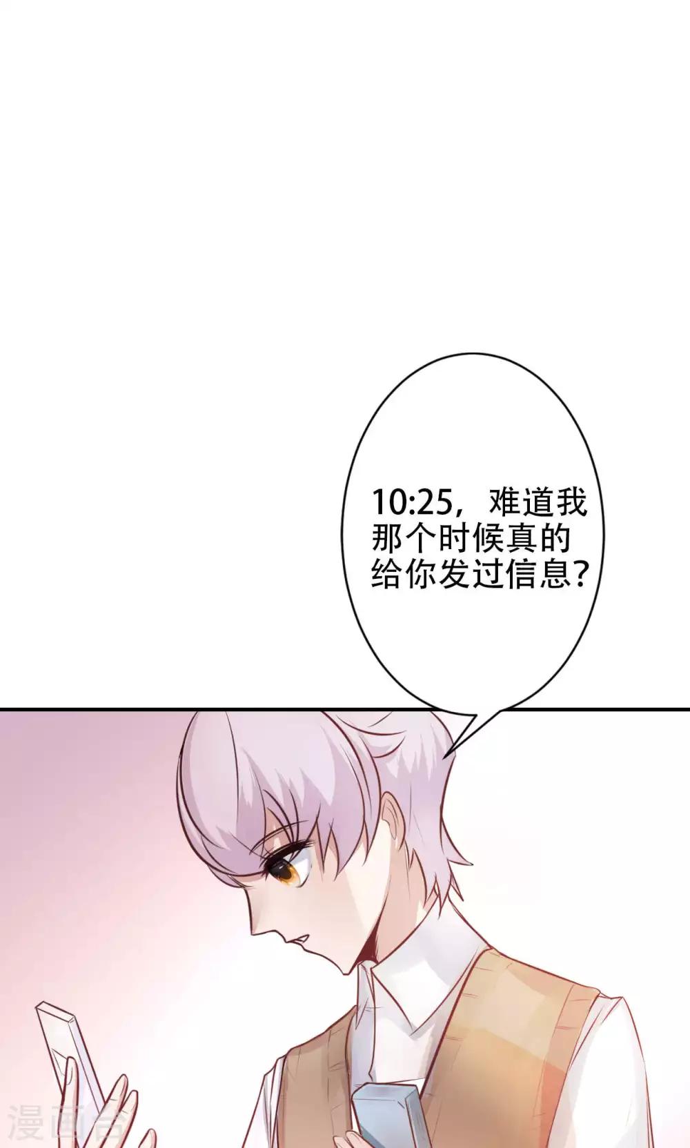 第11话 神秘短信-第13话