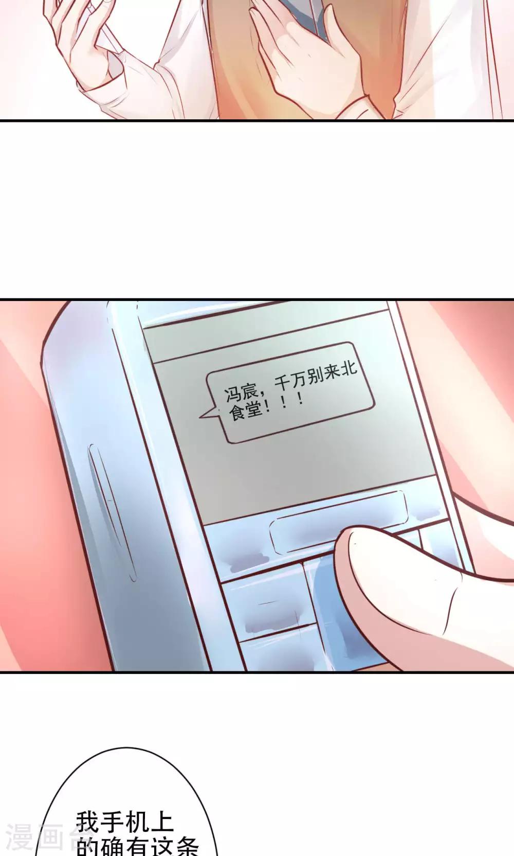 第11话 神秘短信-第13话