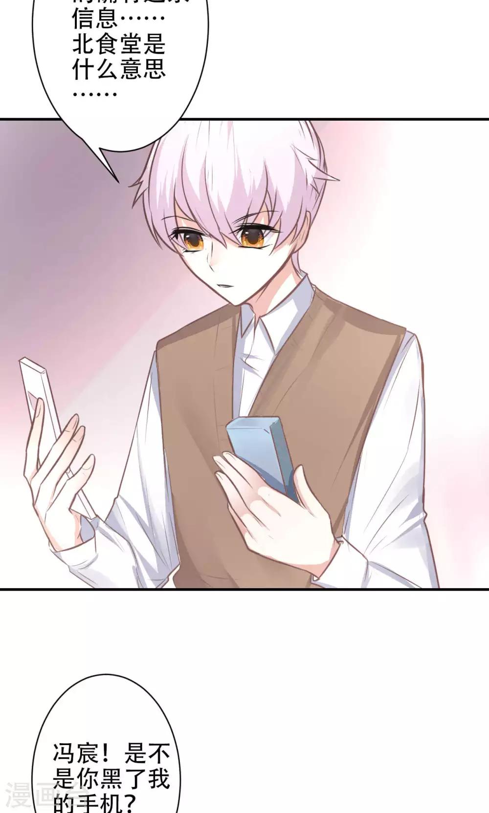 第11话 神秘短信-第13话