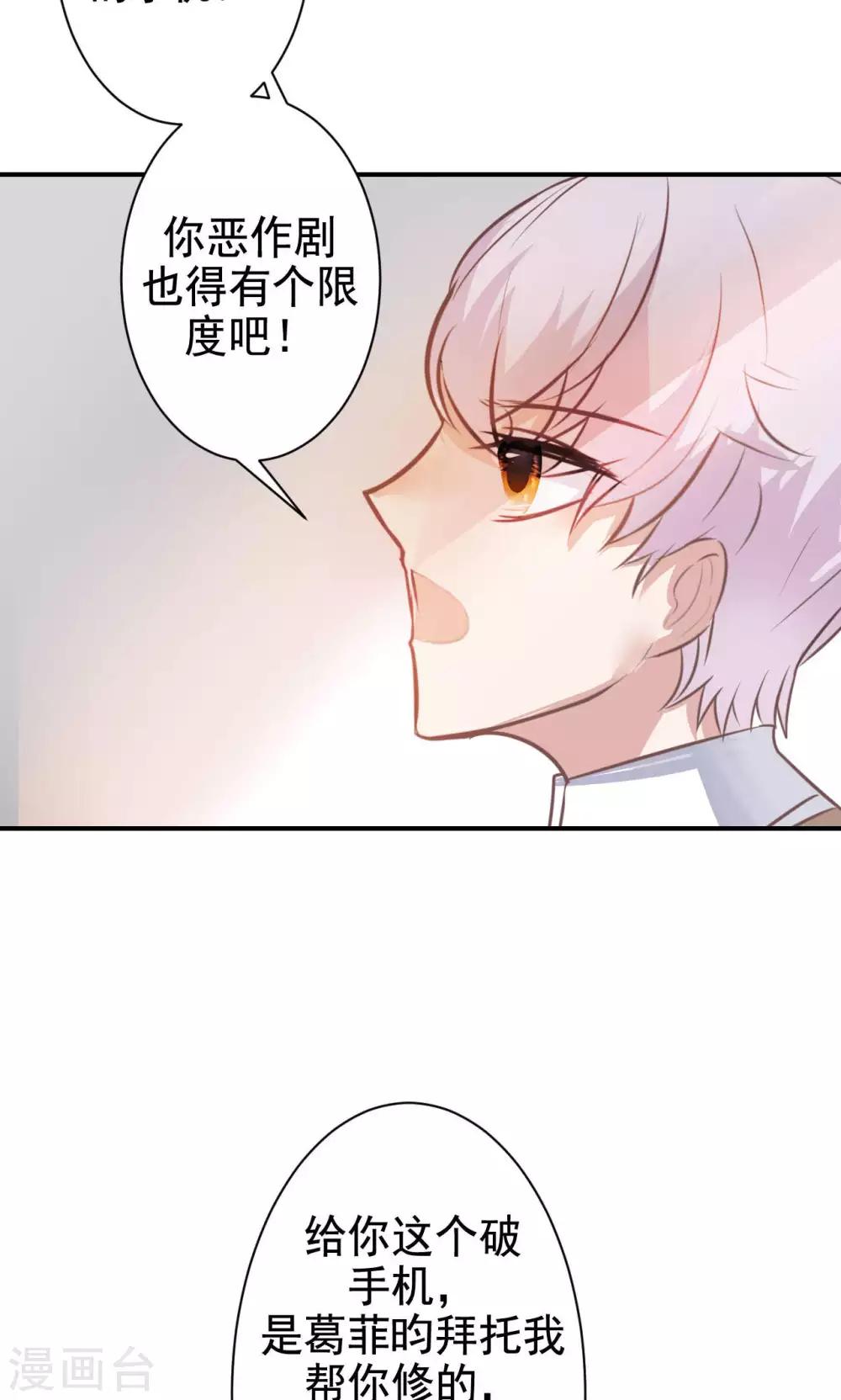 第11话 神秘短信-第13话