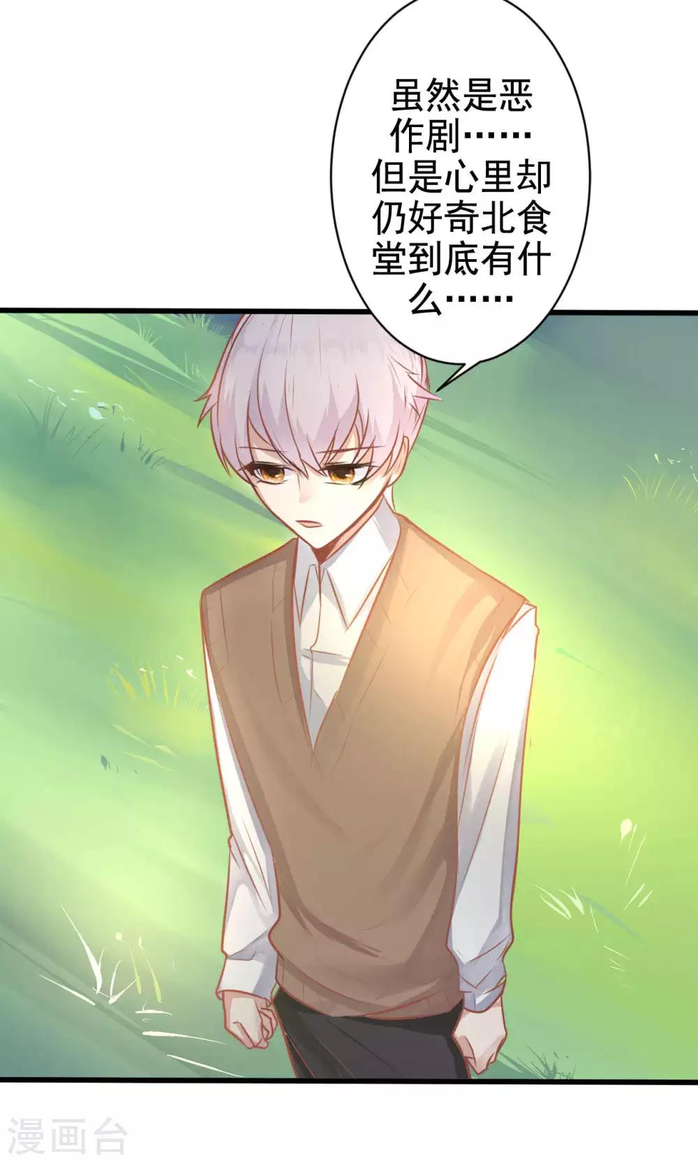 第11话 神秘短信-第13话