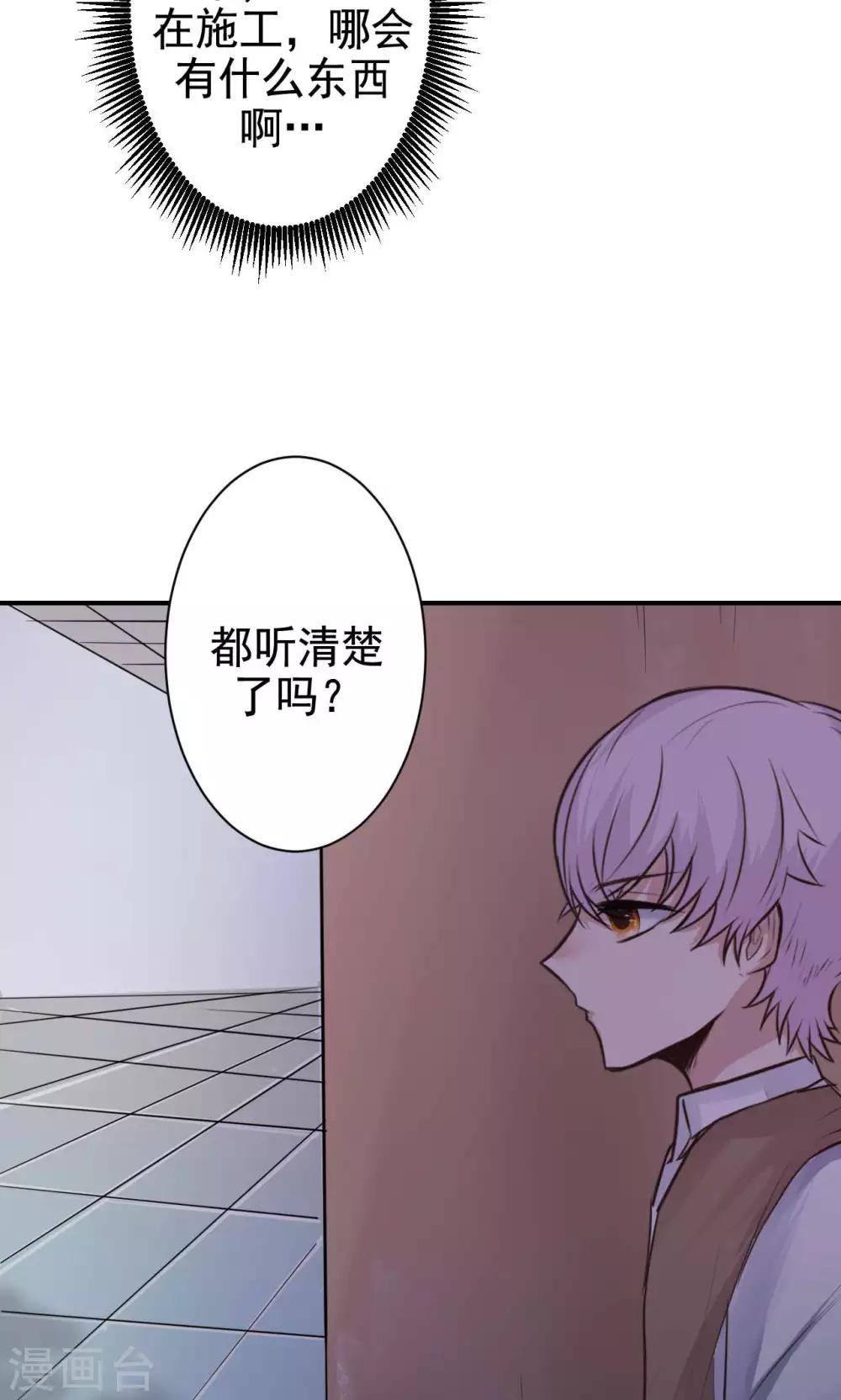 第11话 神秘短信-第13话