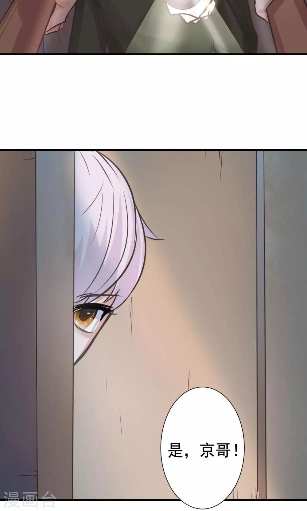 第11话 神秘短信-第13话